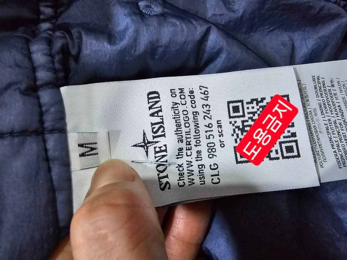 [정품/S급] 스톤아일랜드 크링클랩스 가먼트 다이트 TC 패딩자켓 95/ 상품이미지6