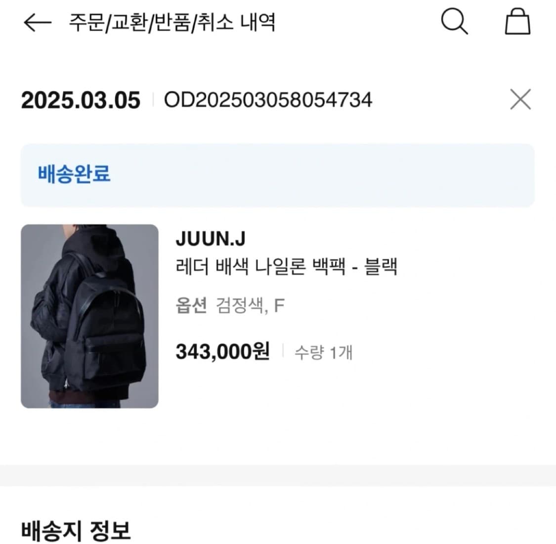 준지(Juun.J) 백팩 새상품 판매 상품이미지3