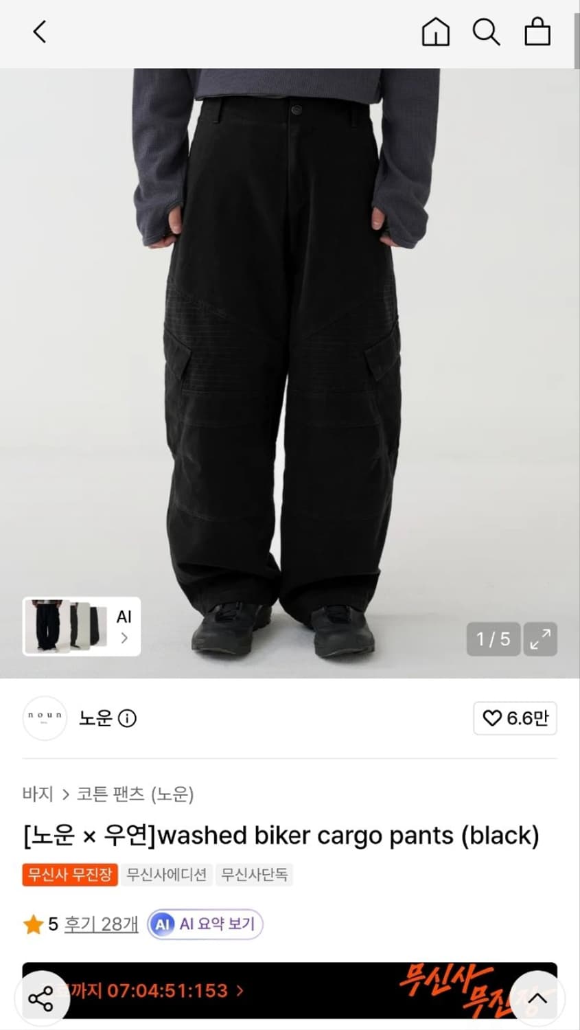 노운x우연 워싱 카고 팬츠(블랙) 상품이미지1