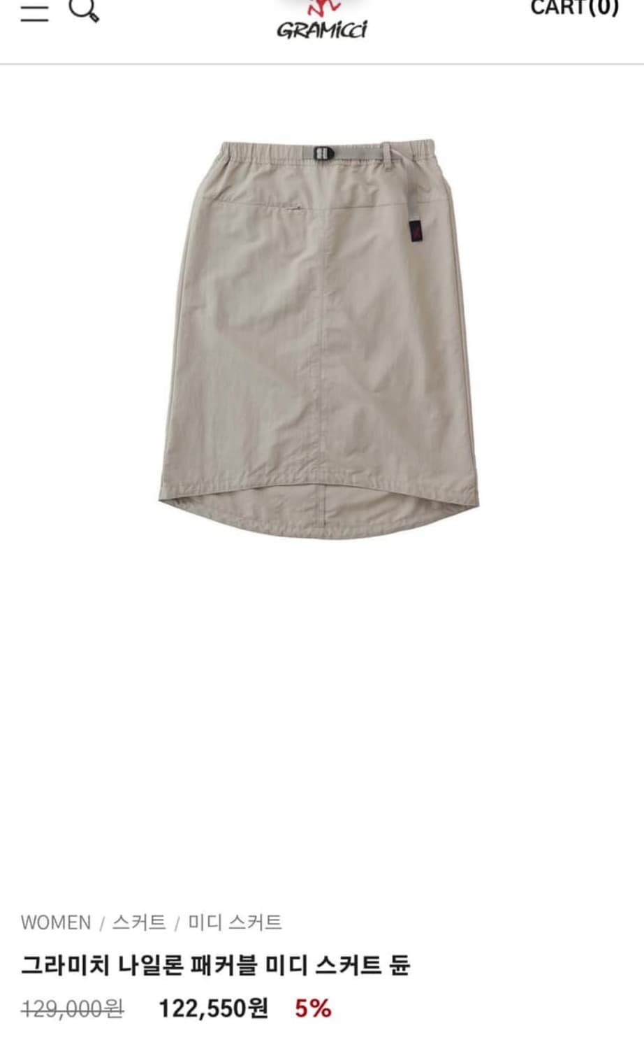 그라미치 나일론 미디 스커트 샌드베이지 상품이미지1