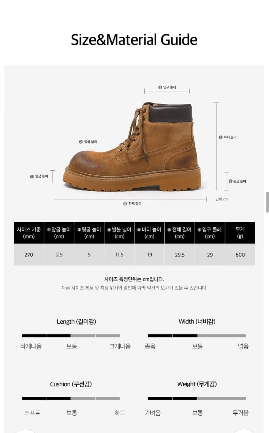 위더로드 빈티지 워싱 워커 부츠 270 상품이미지7