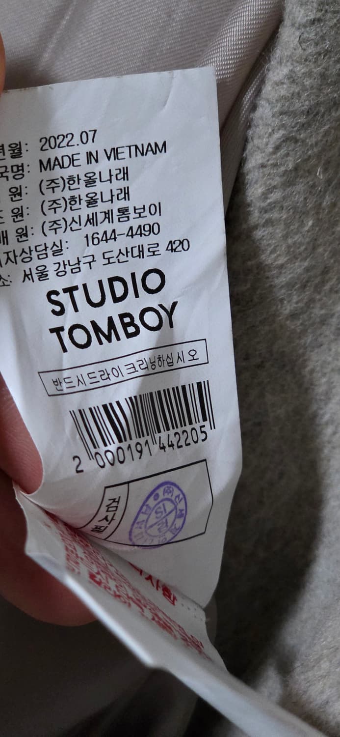 스튜디오톰보이 코트
택포 상품이미지10