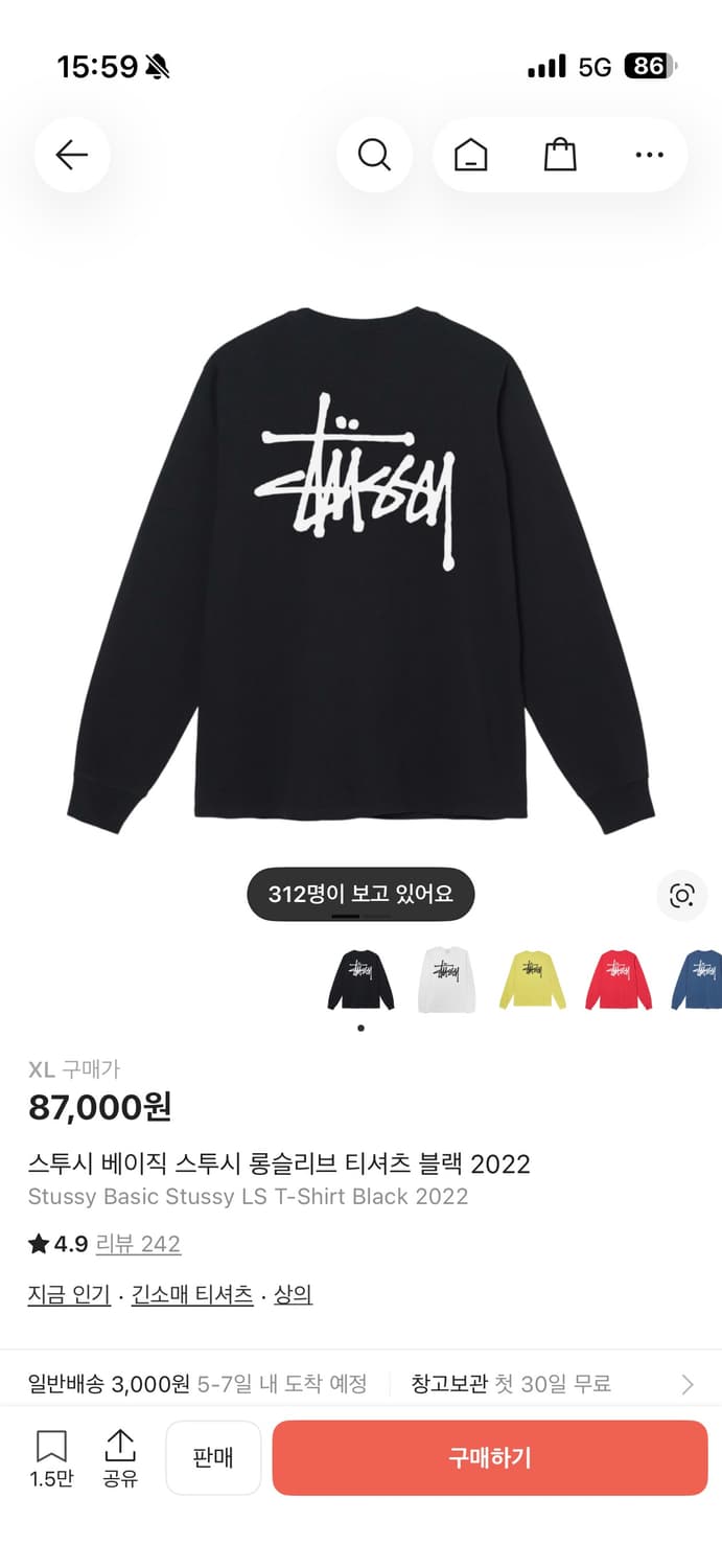 스투시 베이직 스투시 롱슬리브 티셔츠 블랙 2022 상품이미지4