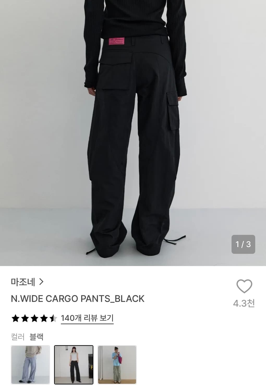 마조네 블랙 카고 팬츠 S 상품이미지5