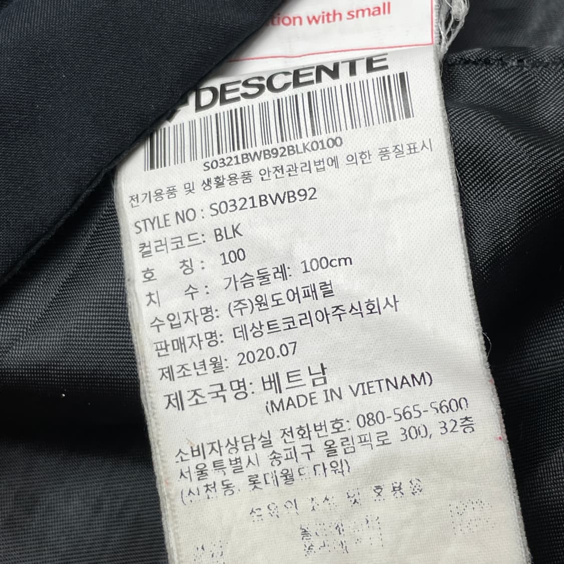 [택포] 데상트 독일 후드집업 바람막이 블랙 100 상품이미지4