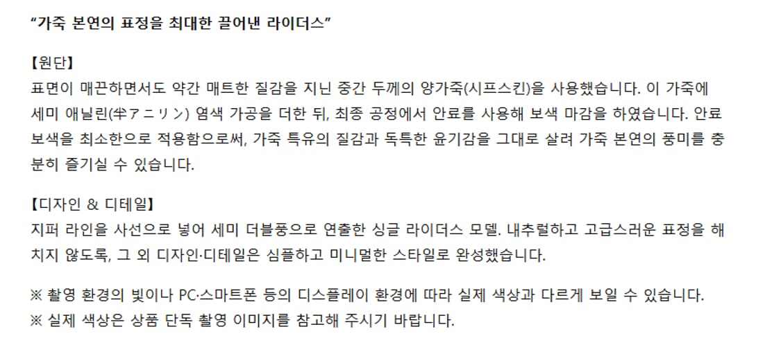 L) The DUFFER of ST.GEORGE 레더 자켓 상품이미지10