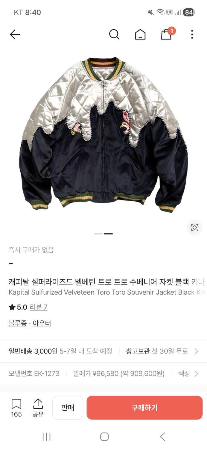 Kapital 캐피탈 자켓(새상품급) 상품이미지4