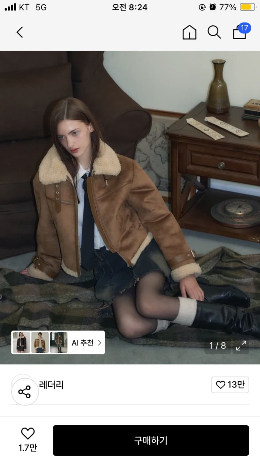 레더리 무스탕 상품이미지1