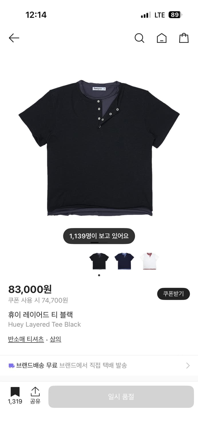 Name : (새상품)휴이 레이어드 티 블랙 반팔 :) 상품이미지1