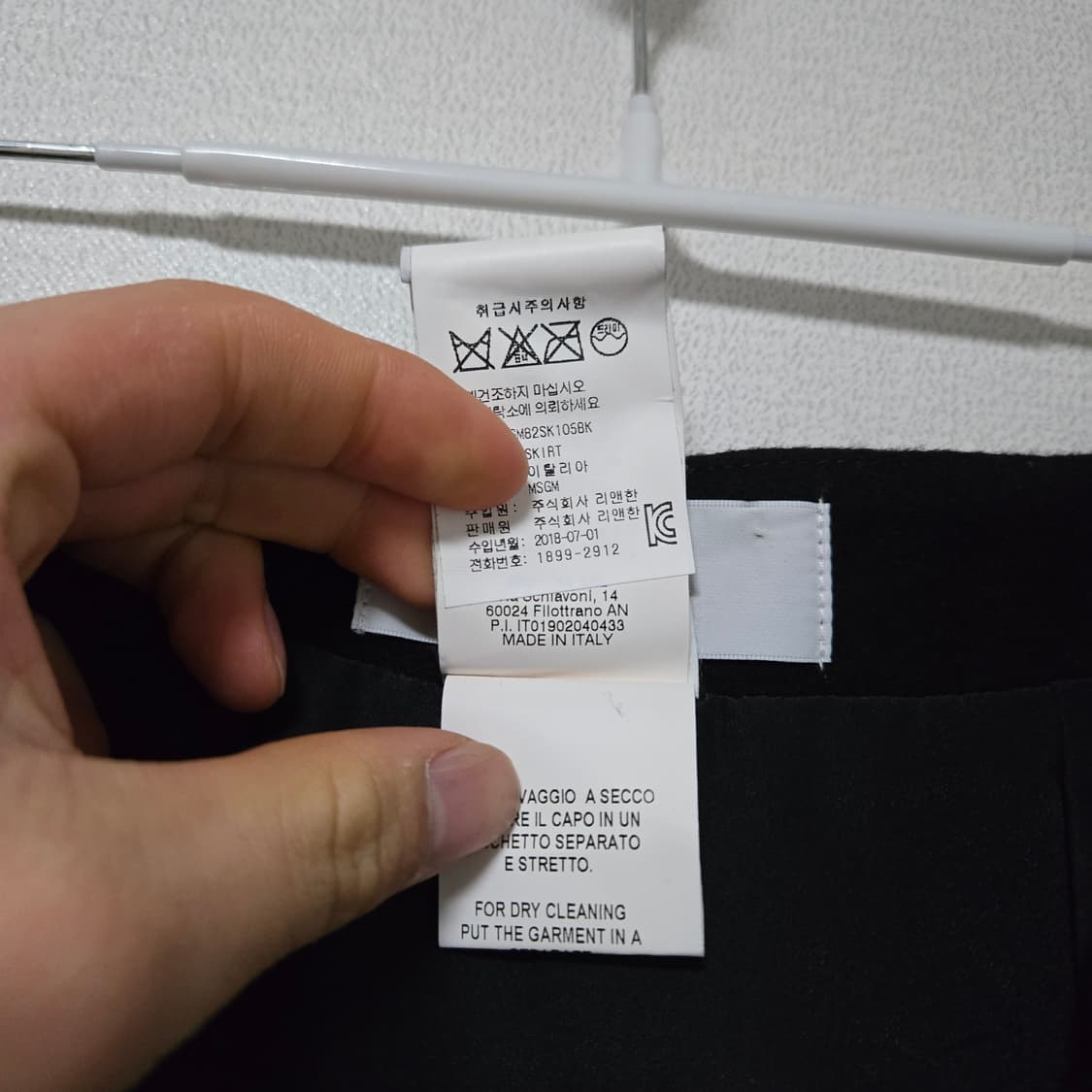 MSGM 울 펠트 로즈 스커트 / 여자 치마 / 여성 치마 상품이미지5