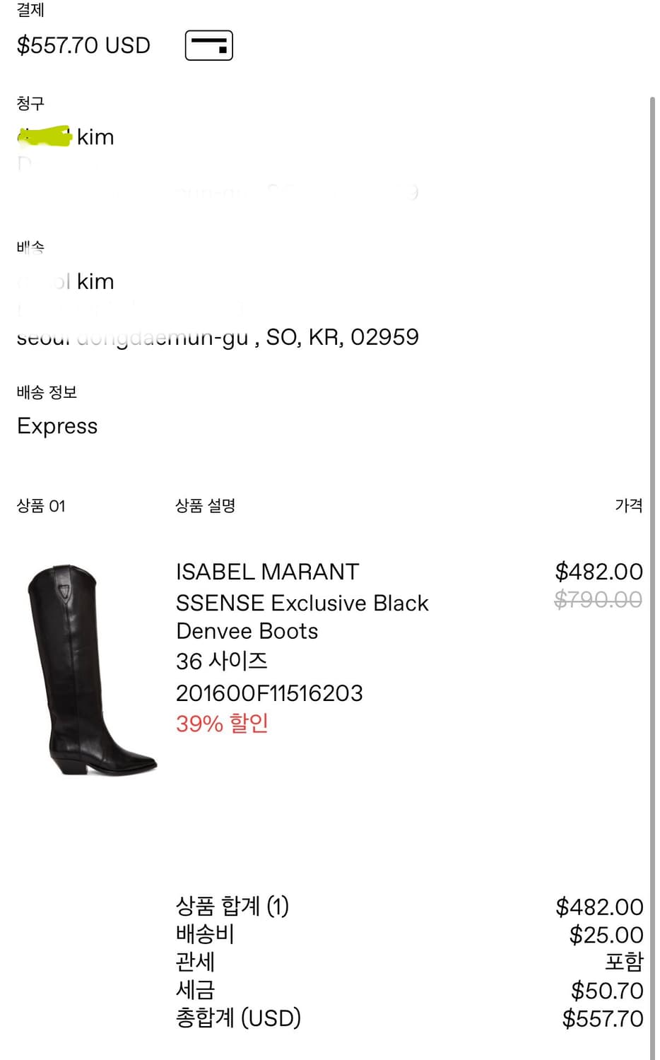 이자벨마랑 덴비 가죽 롱부츠 상품이미지8