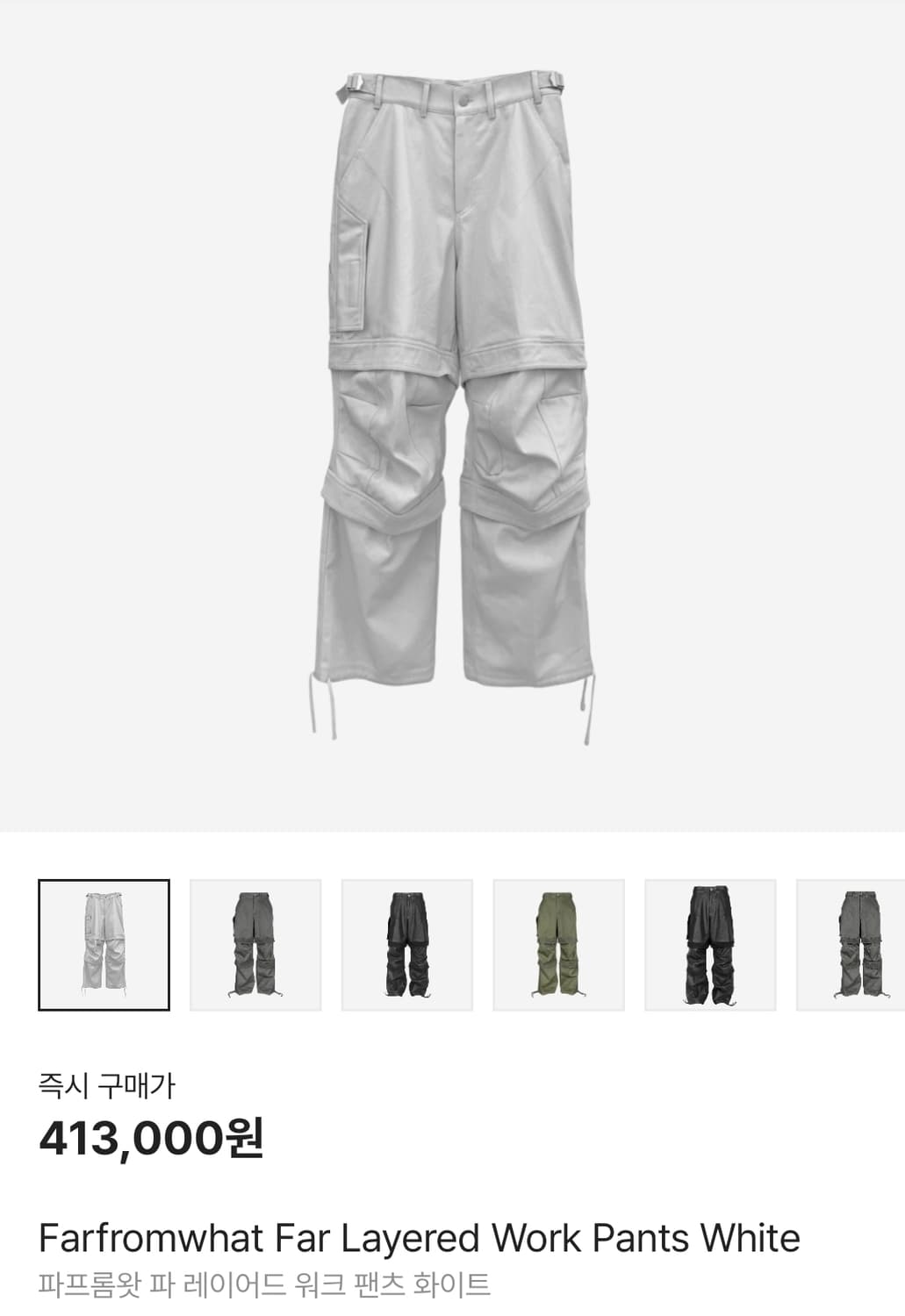 파아카이브 레이어드 워크팬츠 1사이즈 상품이미지1
