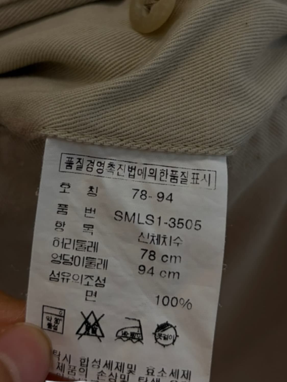 00s 폴로 치노팬츠 (78-94)  상품이미지7