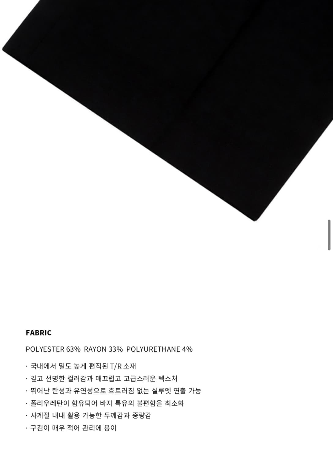 (M) 드로우핏 모더니티 히든 밴딩 슬랙스 [BLACK] 상품이미지6