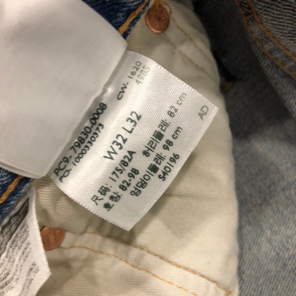 리바이스 빅E 501 워싱 데님 팬츠 상품이미지6