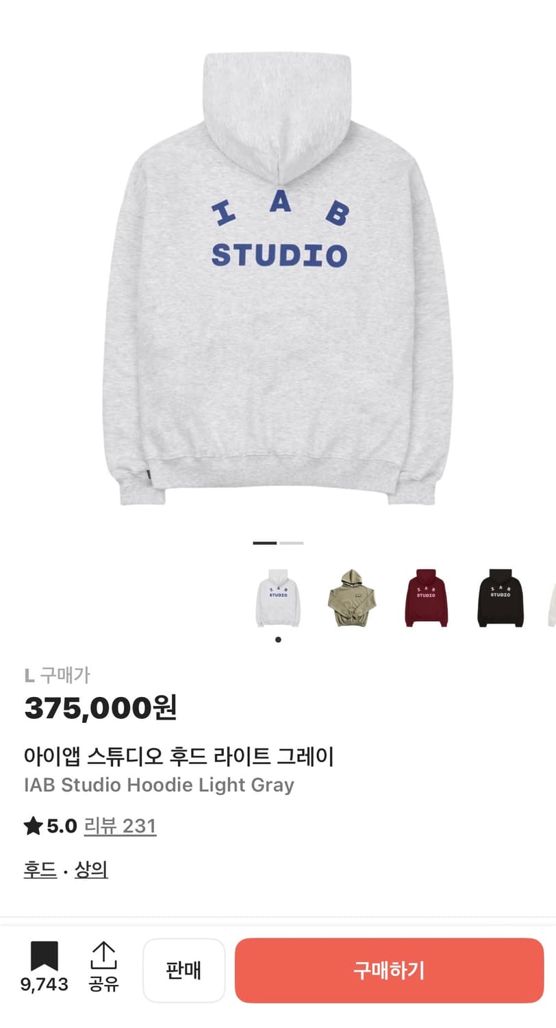 아이앱 스튜디오 라이트 그레이 후드티 상품이미지1