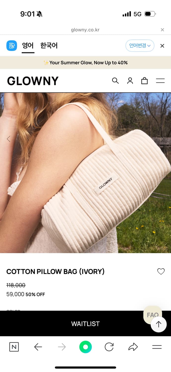 글로니 COTTON PILLOW BAG 상품이미지1