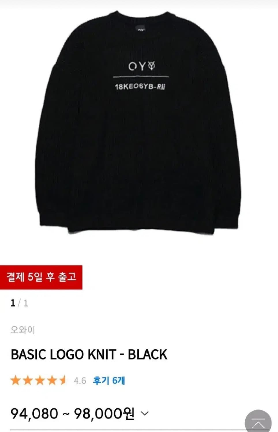 오와이 니트 상품이미지1