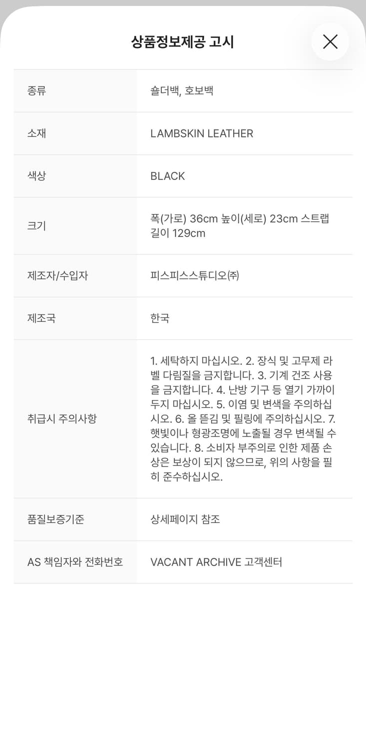 베이컨트 아카이브 벨라 미니 숄더백 블랙 새상품 (328000원) 상품이미지7