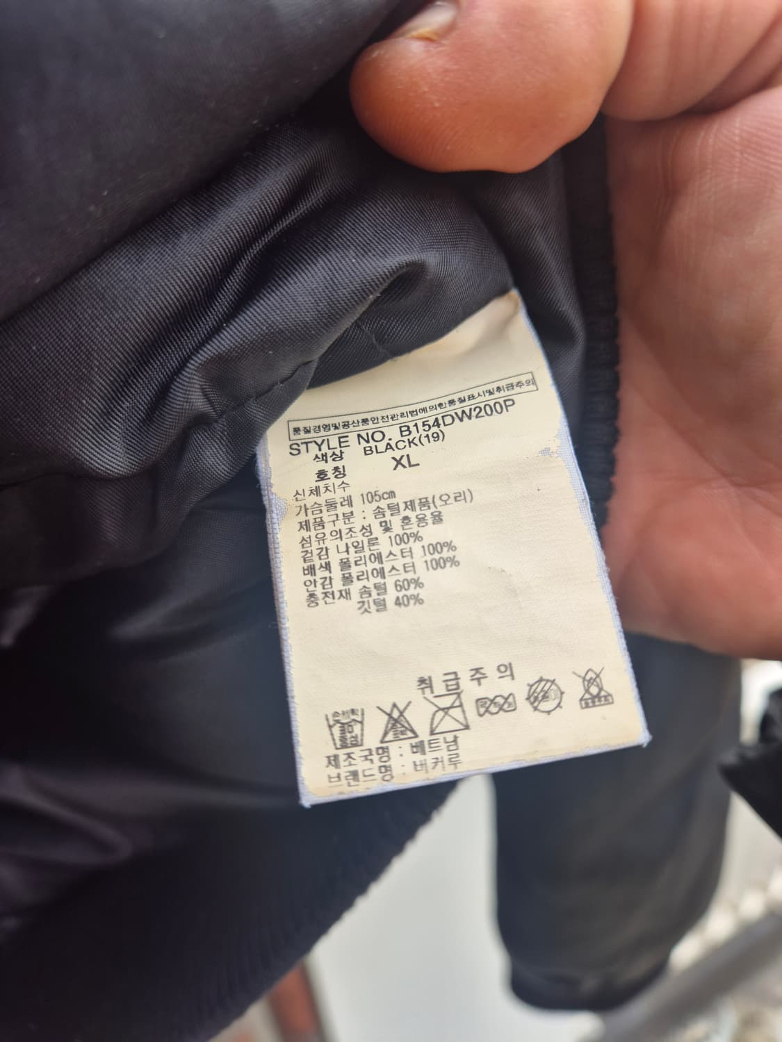 버커루 남녀공용 블랙 MA-1 항공 점퍼 105 상품이미지5