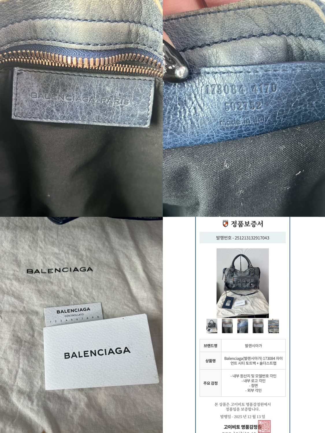 발렌시아가 모터백 상품이미지10