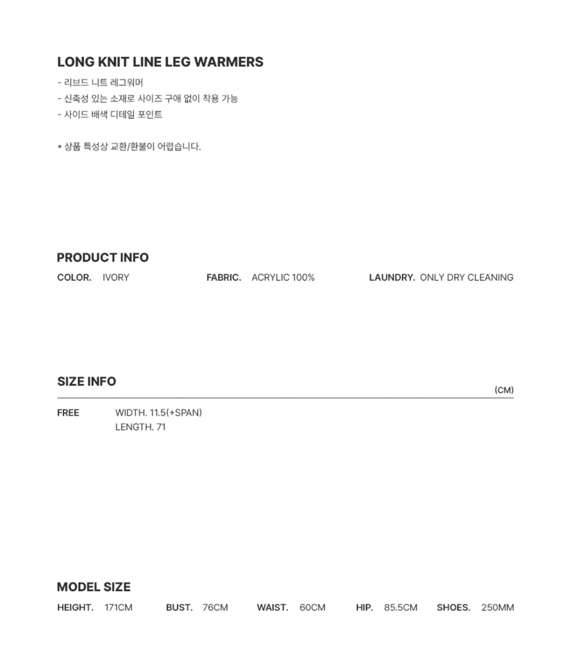 [새상품] 더티스 니트 레그워머 상품이미지6