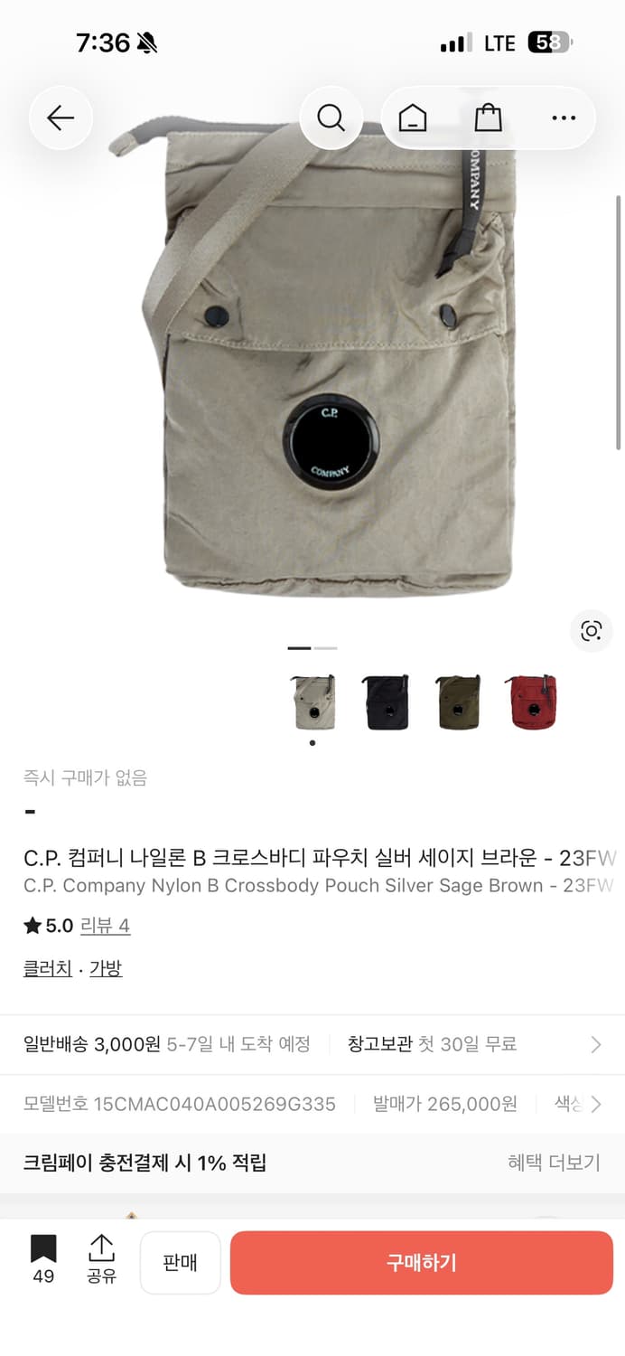 cp컴퍼니 크로스바디 파우치 빈티지카키 상품이미지4