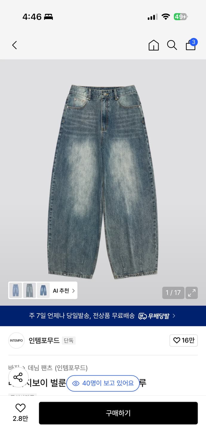 인템포무드 벌룬 데님 팬츠 M 상품이미지1