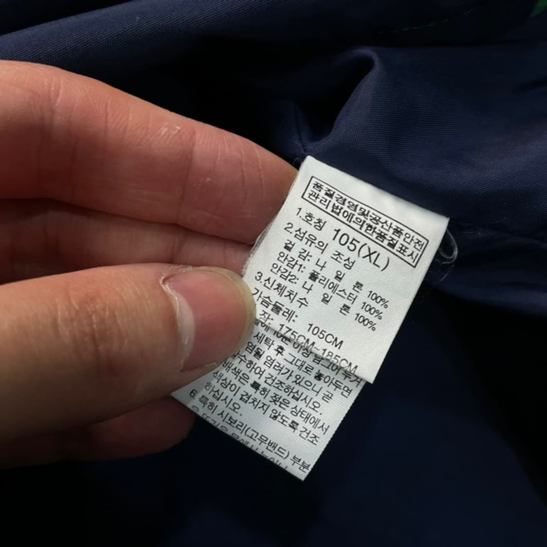 105 노스페이스 바람막이 상품이미지4