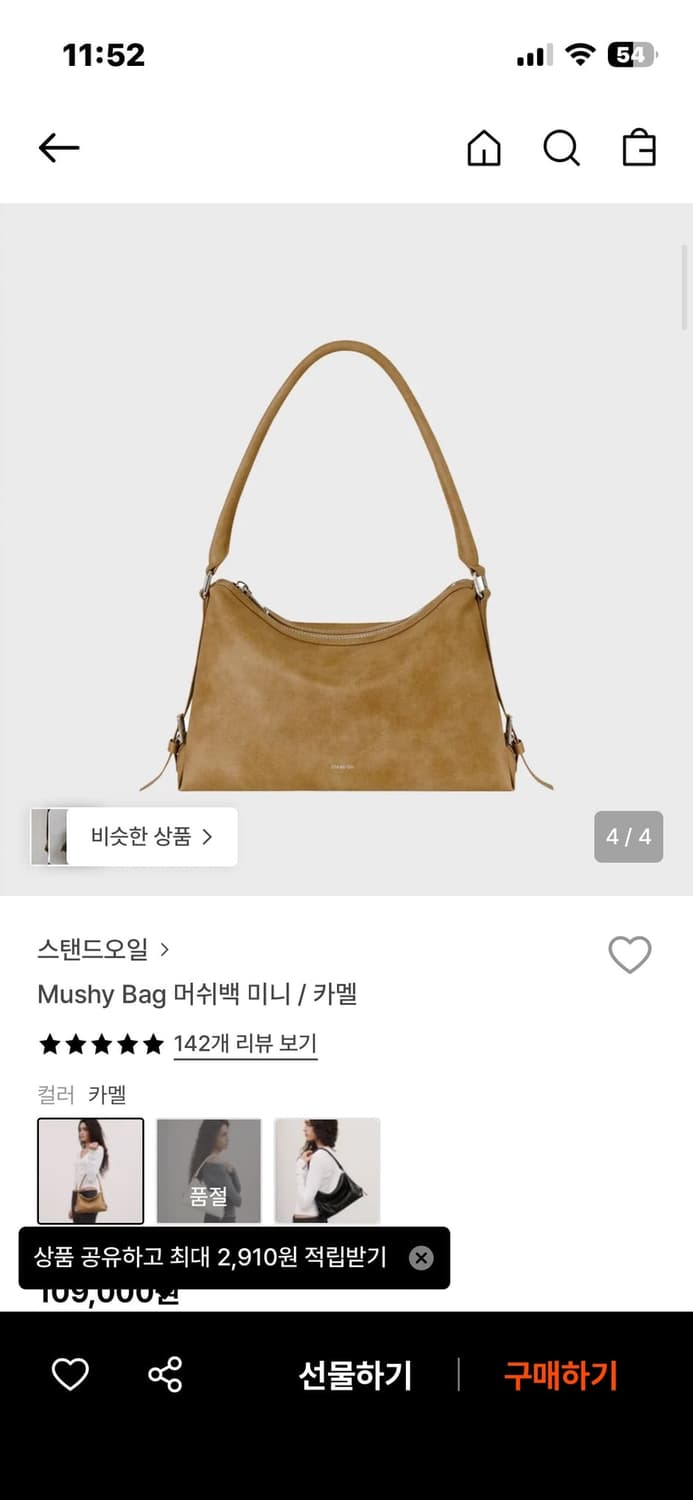마지막내림)스탠드오일 머쉬백 미니 카멜 숄더백 상품이미지1