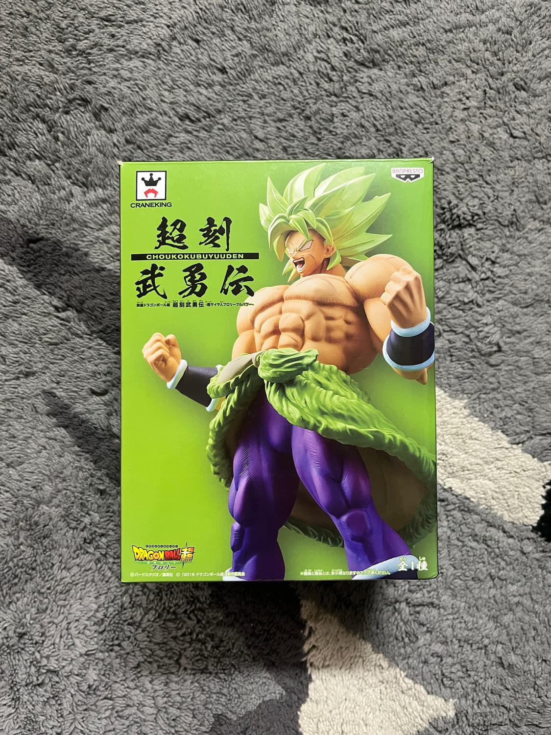 드래곤볼 슈퍼 브로리 극장판 - 슈퍼 브로리 상품이미지1