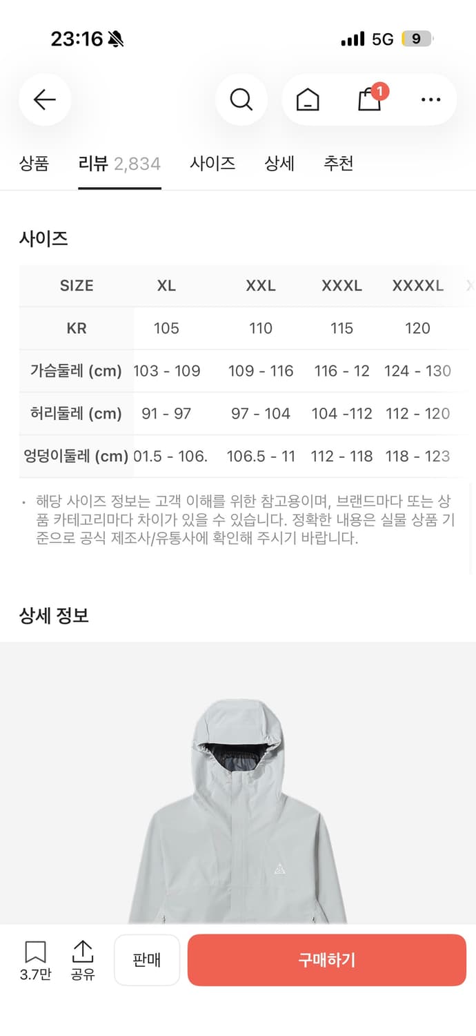 나이키 ACG 스톰핏 ADV 케스케이드 레인 풀 집 자켓 포톤 더스트 - 상품이미지3