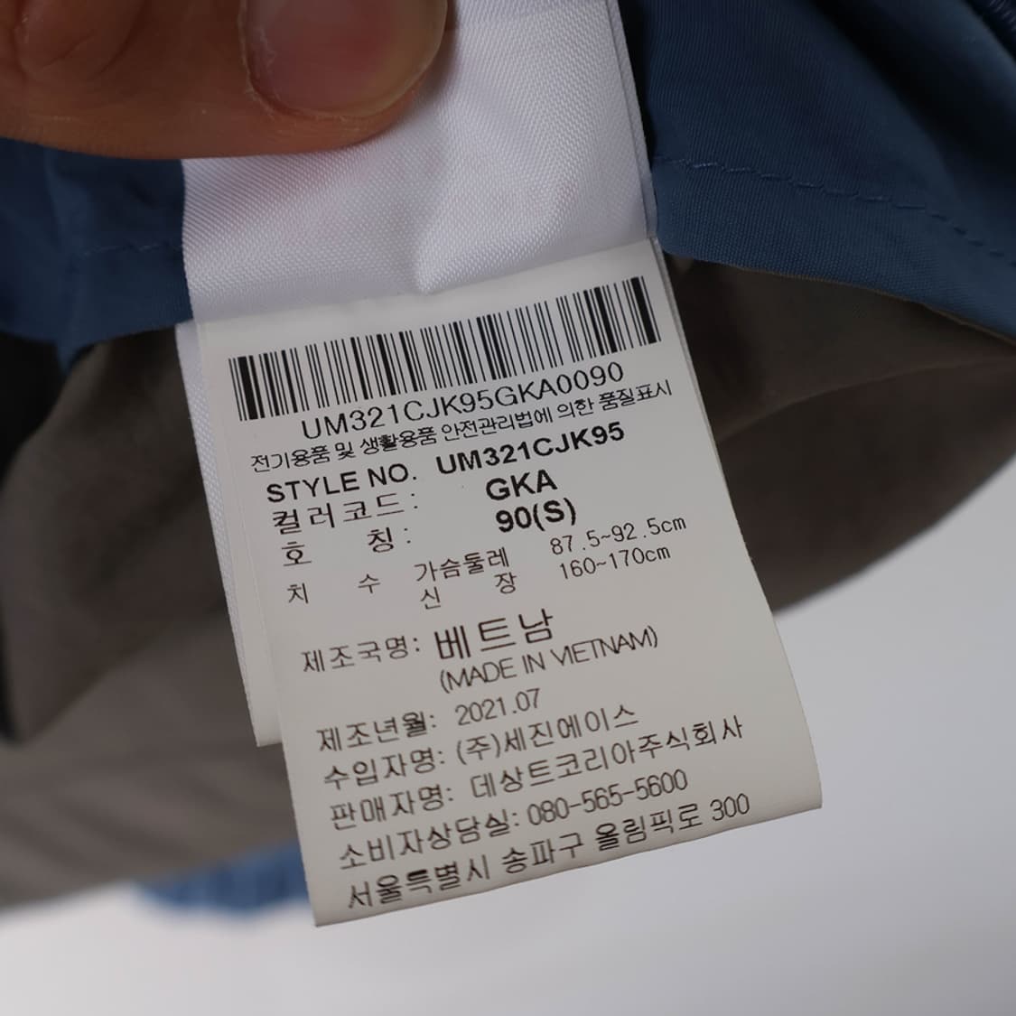 90/엄브로 자켓 상품이미지7