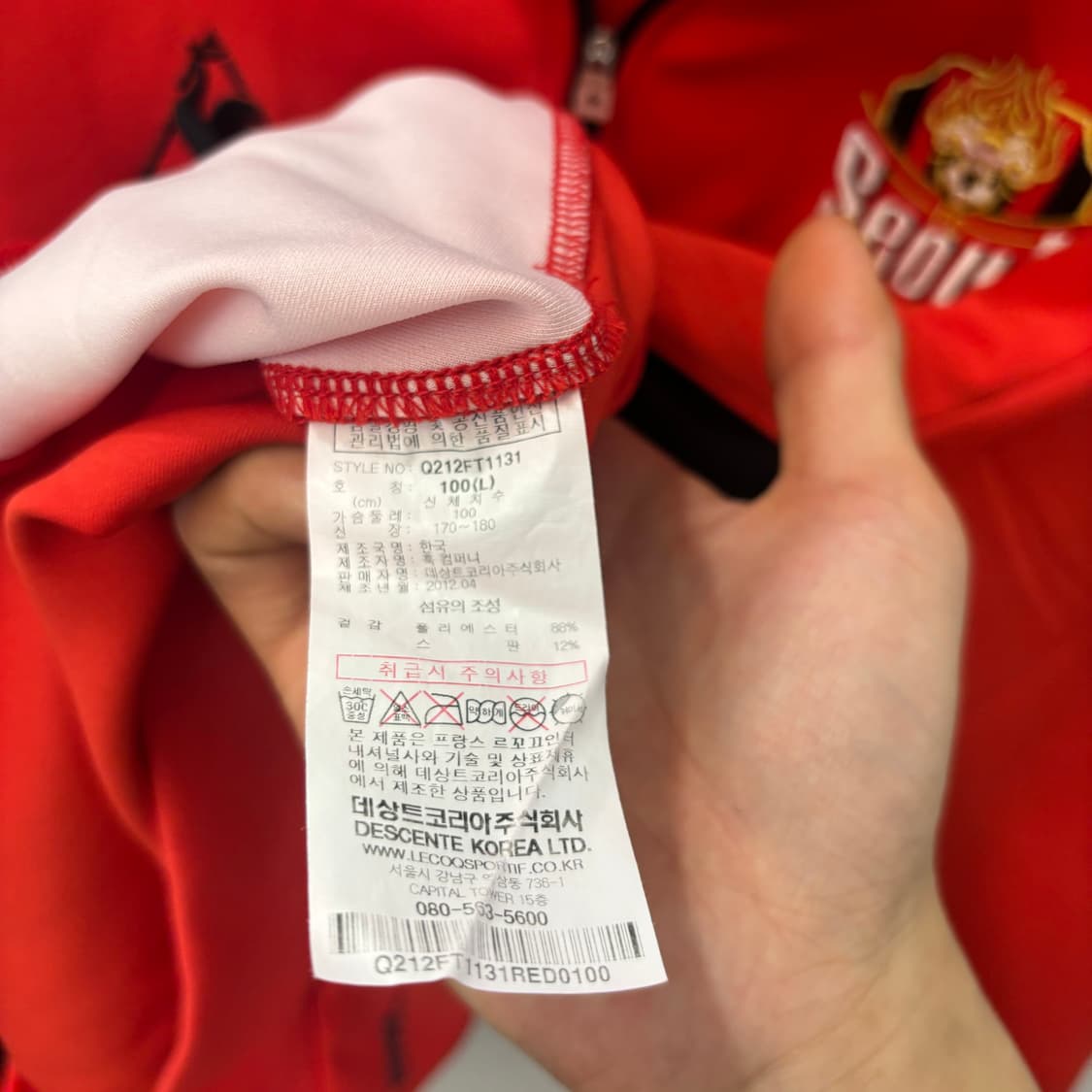 르꼬끄 FC 서울 레드 반 집업 트레이닝 티셔츠 L 상품이미지8
