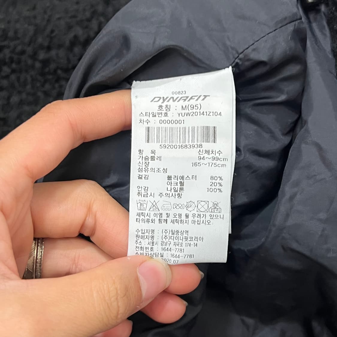 [95-100] 다이나핏 양털 후리스 상품이미지4