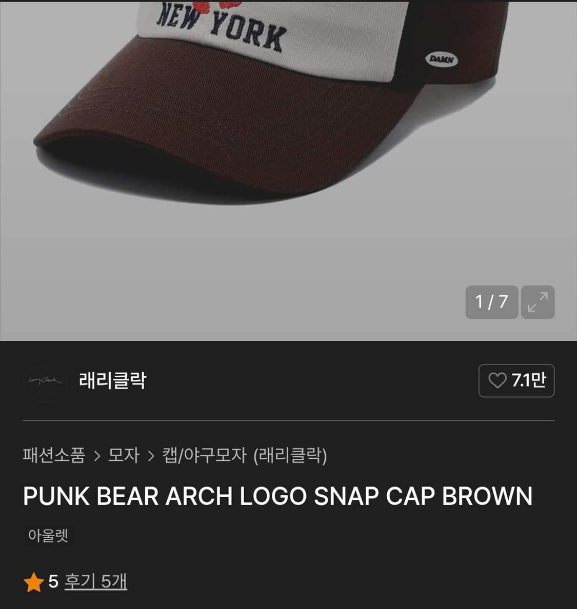 래리클락 뉴욕 볼캡 브라운 상품이미지1