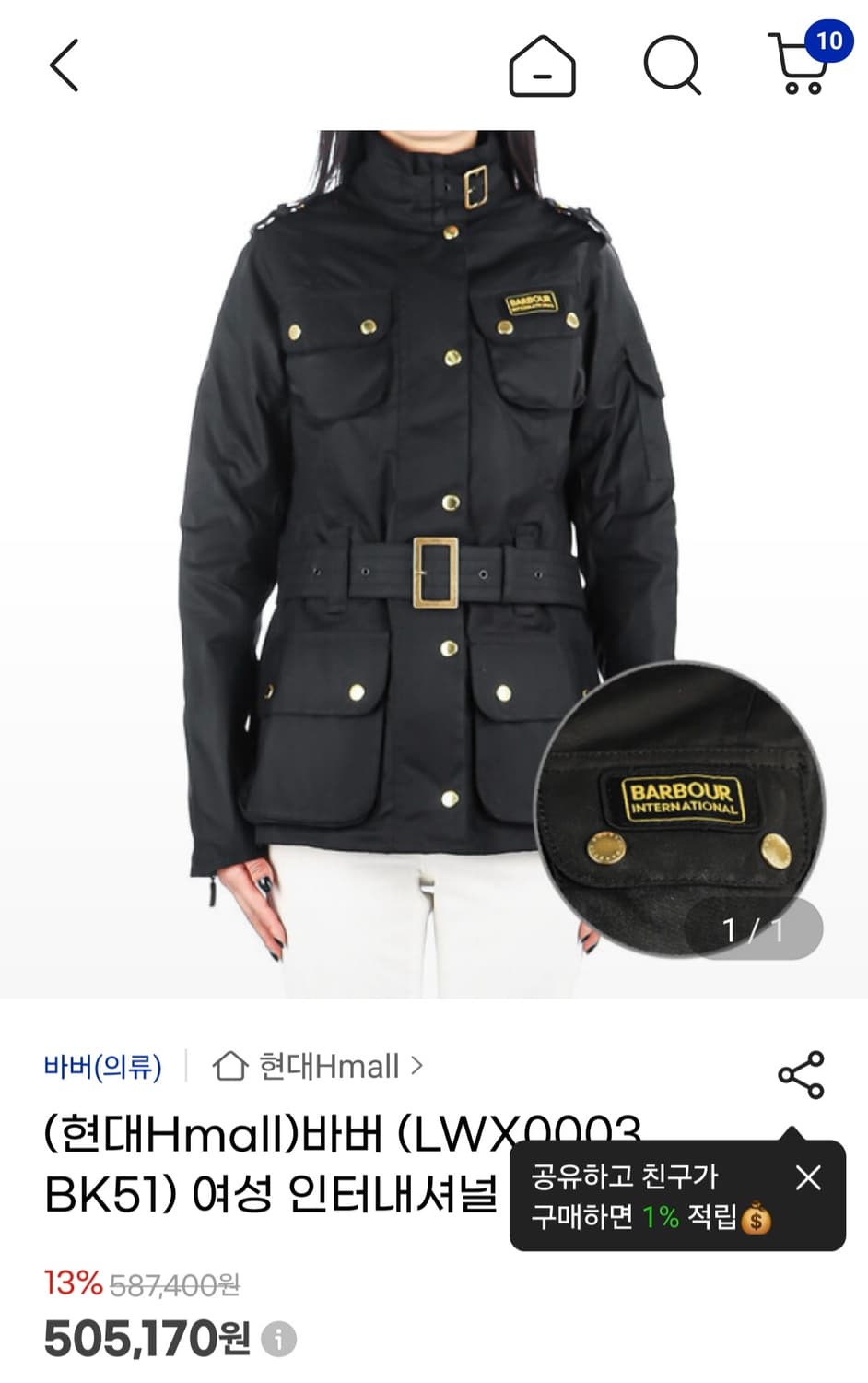 바버 인터네셔널 왁스 자켓 블랙(UK14) 상품이미지9