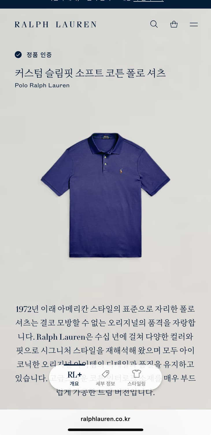폴로 카라티 소프트코튼 커스텀슬림핏 L QR정품인증 상품이미지5