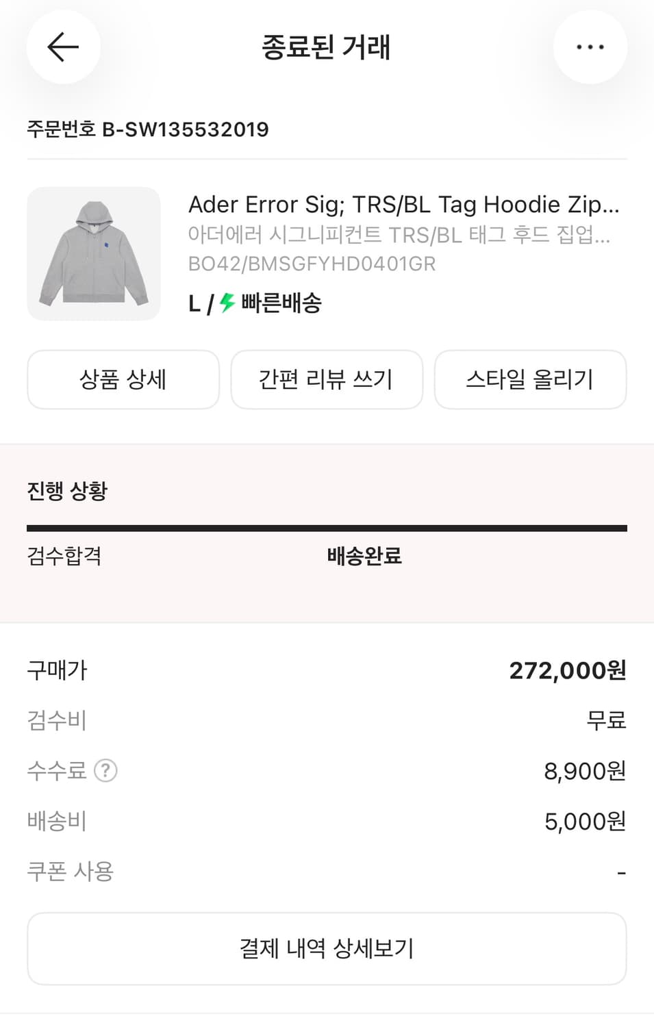 아더에러 시그니피컨트 TRS/BL 태그 후드 집업 01 그레이 상품이미지6