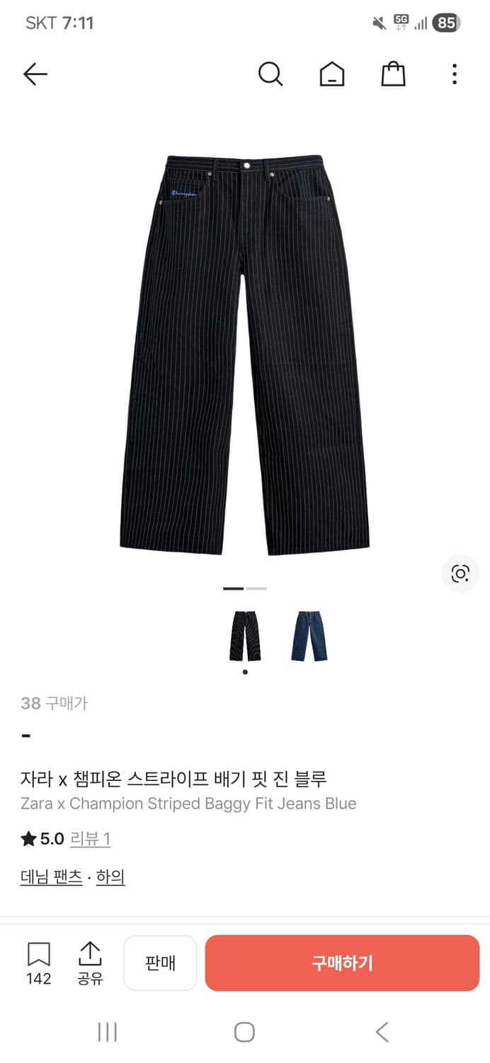 매물 구합니다 자라 챔피온 스트라이프 팬츠 상품이미지1