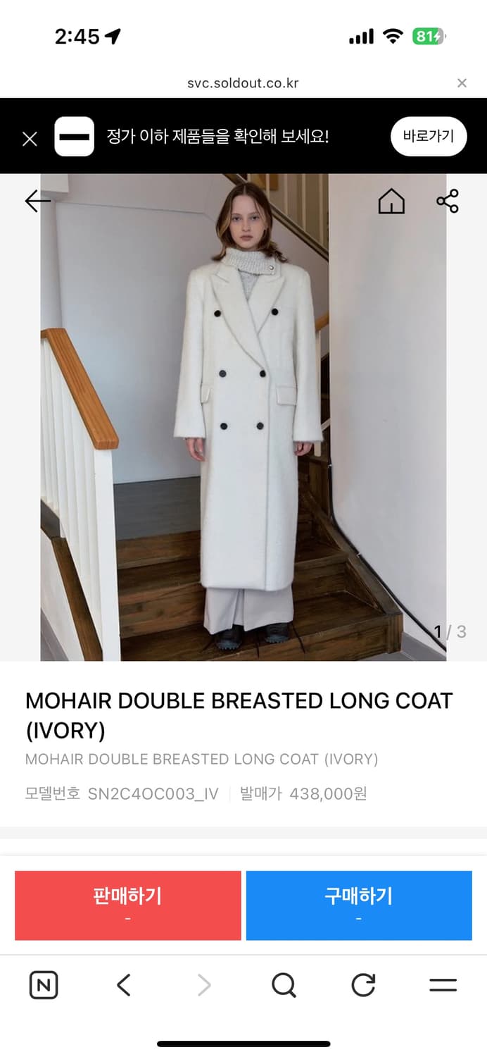 시눈 더블 롱코트 상품이미지3