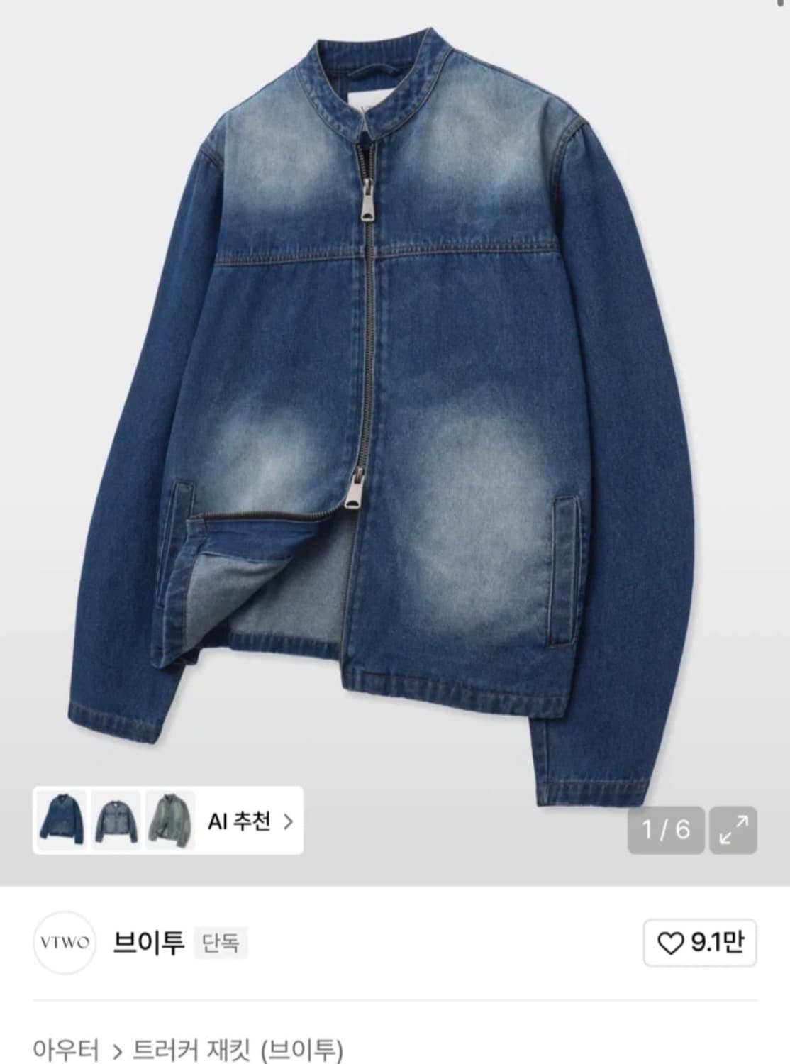 브이투 워싱 바이커 데님 자켓 블루 m 상품이미지1