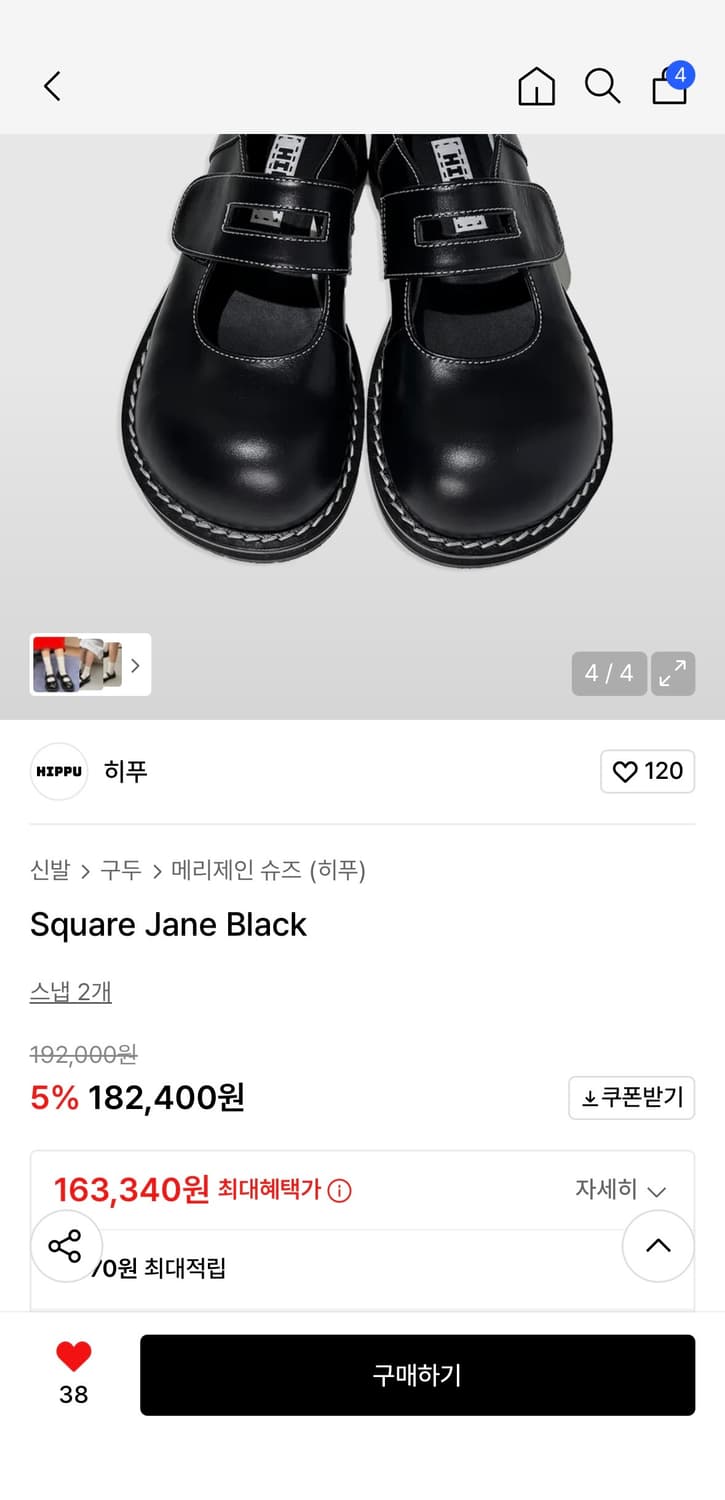 급처) 히푸 메리제인 구두 상품이미지2