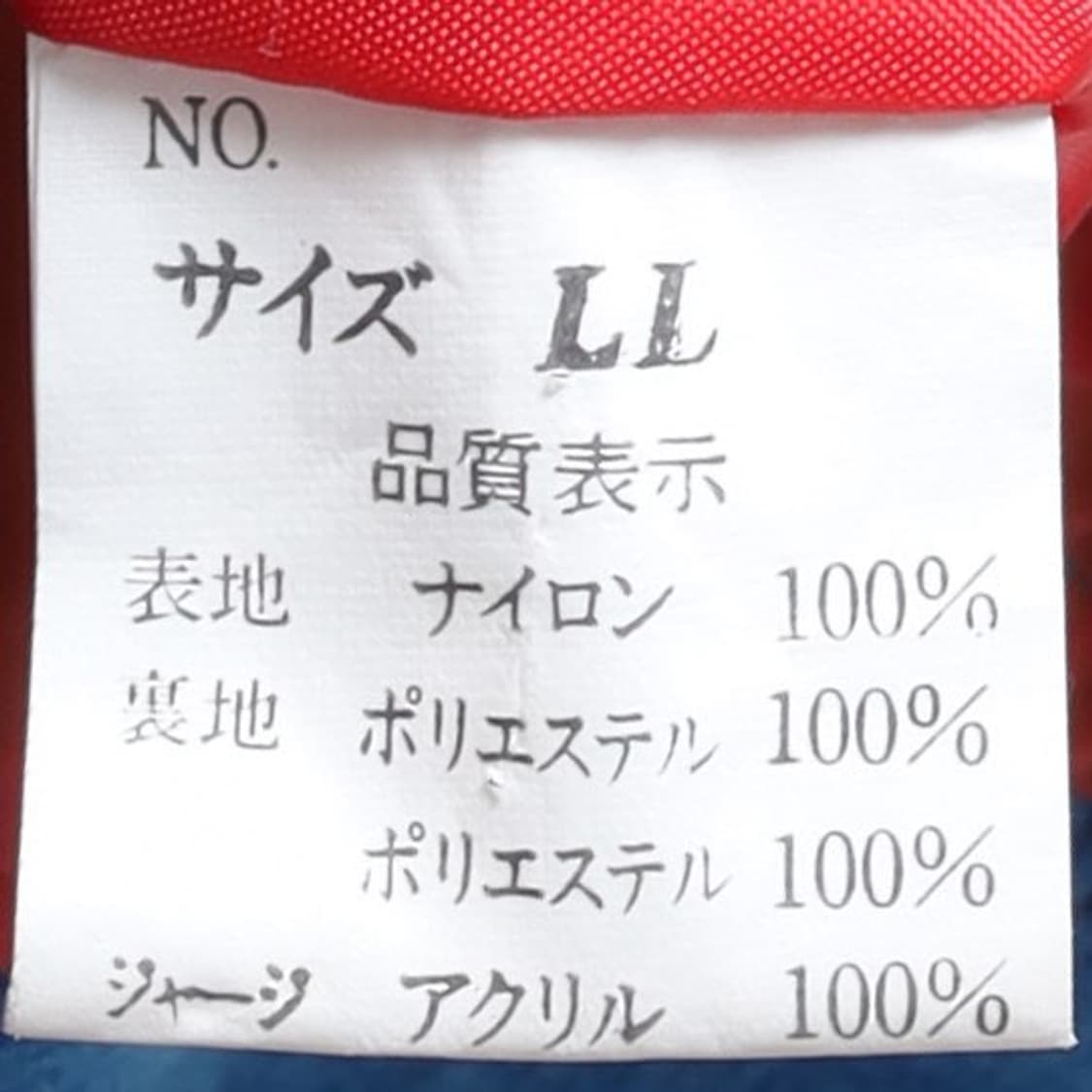 호시히메 Hoshihime Embroidered Sukajan 
 상품이미지8