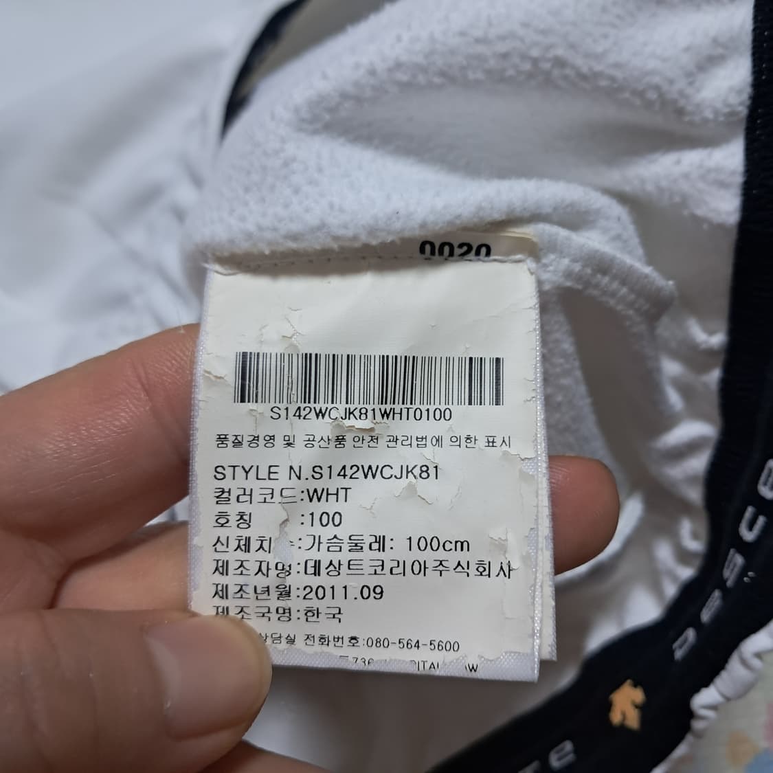 데상트 사이클 기모 져지 자켓100 상품이미지5