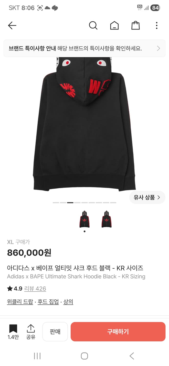 베이프 아디다스 후드집업 XL 상품이미지2