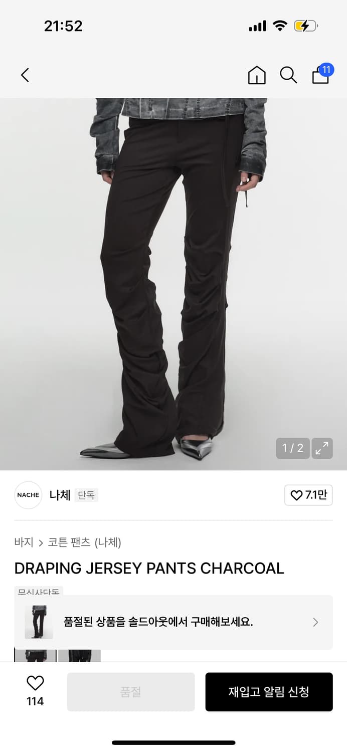 NACHE DRAPING JERSEY PANTS CHARCOAL 상품이미지3