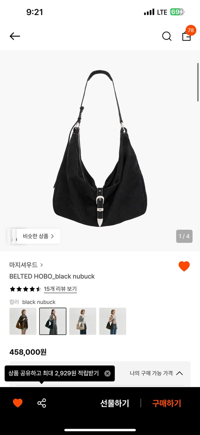 마지셔우드 벨티드 호보 블랙 누벅 숄더백 상품이미지1