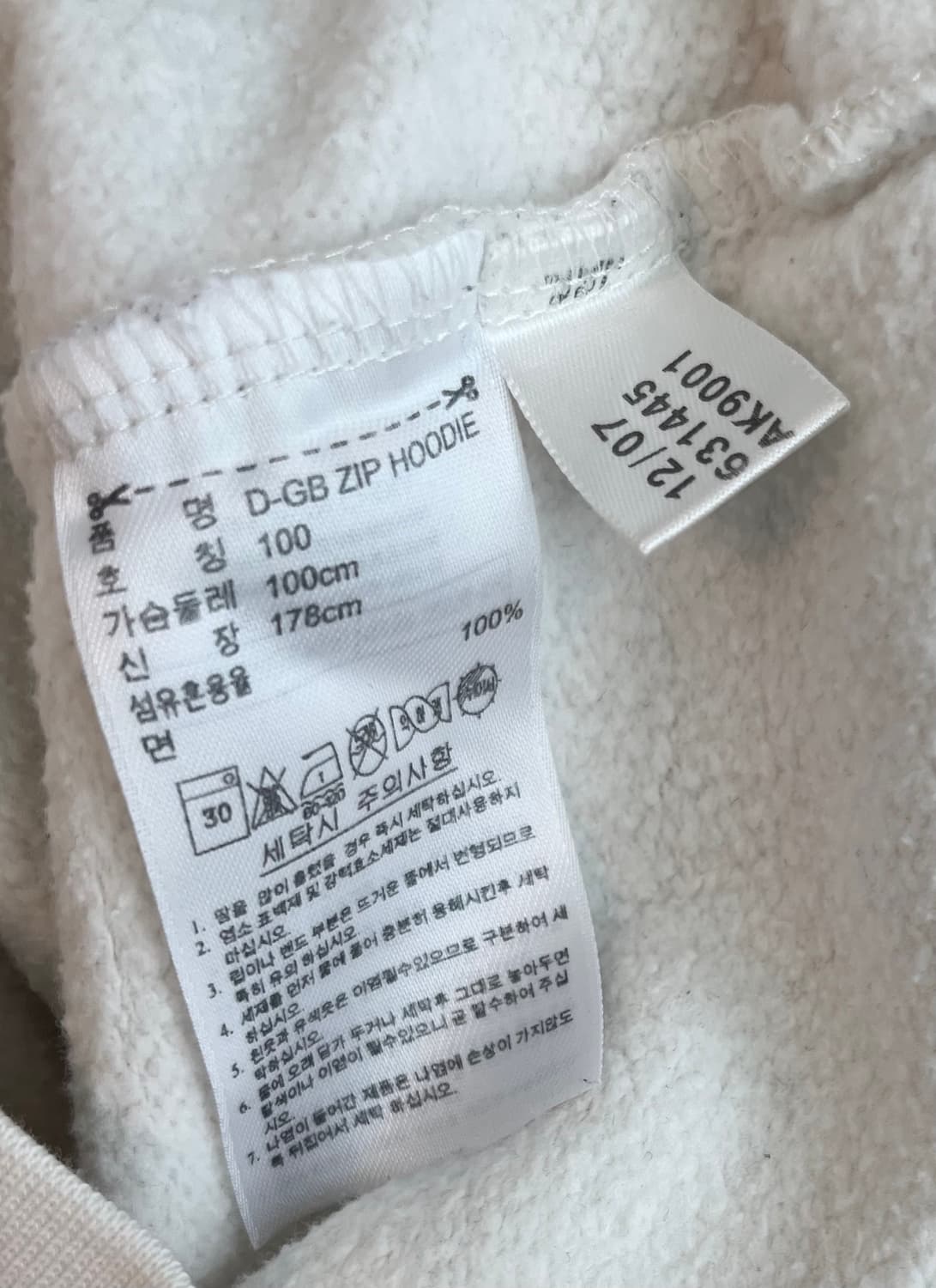 아디다스 파이어버드 신영국 후드 져지 (100 size) 상품이미지6