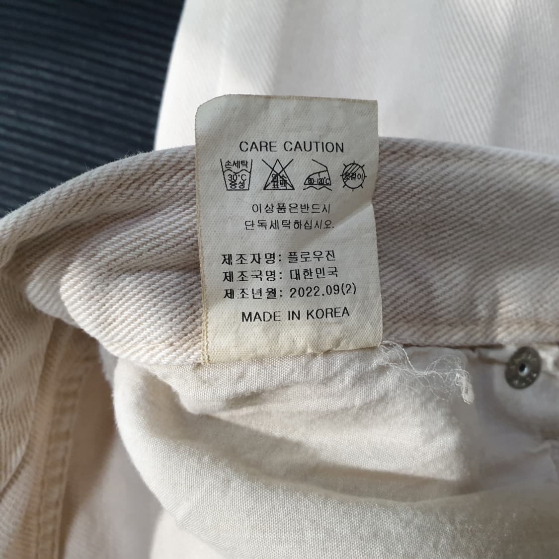 그레이룸 베이지진 바지 S 상품이미지7